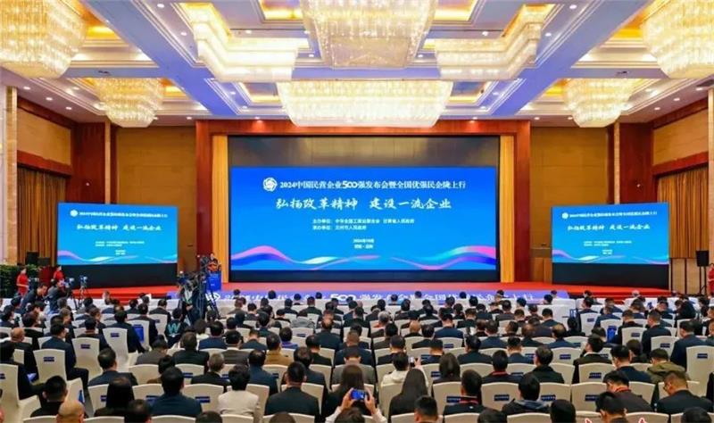 2024中國民營企業500強發布，明泰鋁業排名穩步提升！