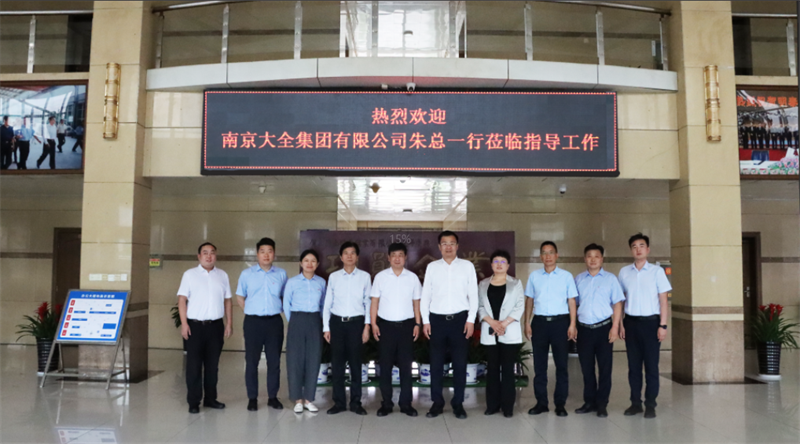 強強聯合！明泰鋁業與大全集團簽署戰略合作協議，共啟高質量發展新篇章