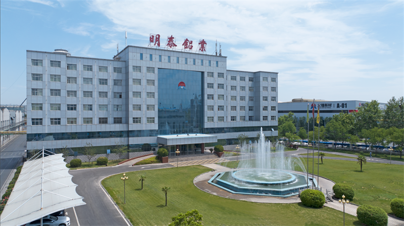 重磅來(lái)襲！明泰鋁業(yè)邀您共赴2025中國(guó)國(guó)際鋁工業(yè)展會(huì)