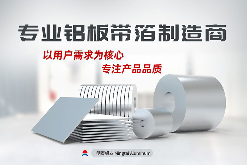 5086鋁板生產廠家